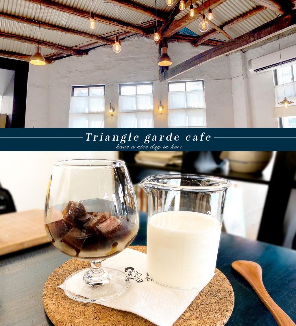 {台北美食}角公園咖啡廳-富有溫度的老宅咖啡廳